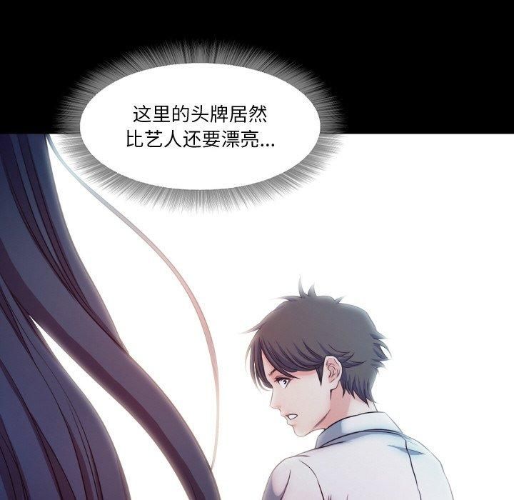 甜蜜的假期第16話