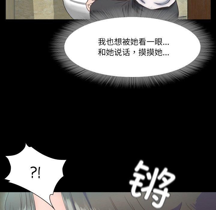 甜蜜的假期第16話