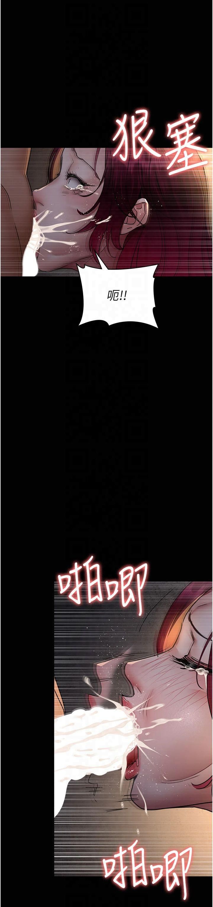 夜间诊疗室第80話-為瞭復仇而隱忍