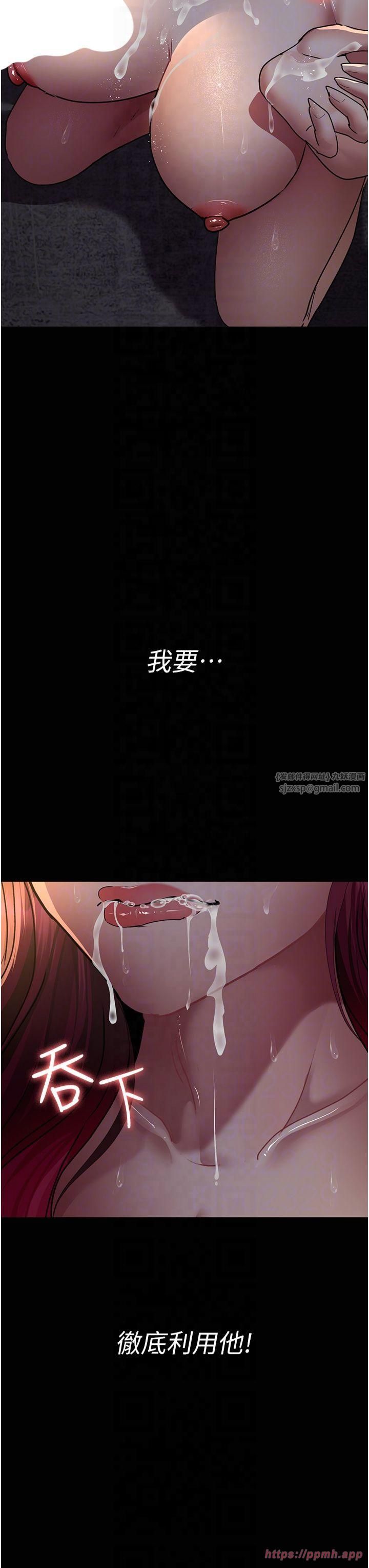 夜間診療室第80話-為瞭復仇而隱忍