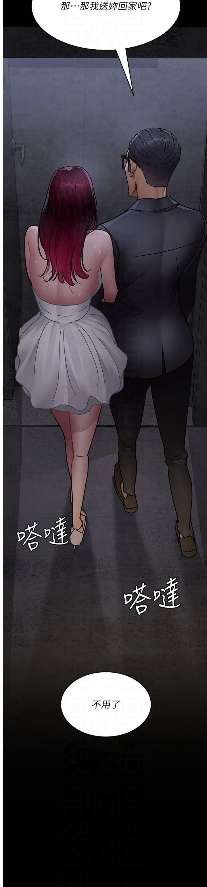 夜间诊疗室第80話-為瞭復仇而隱忍