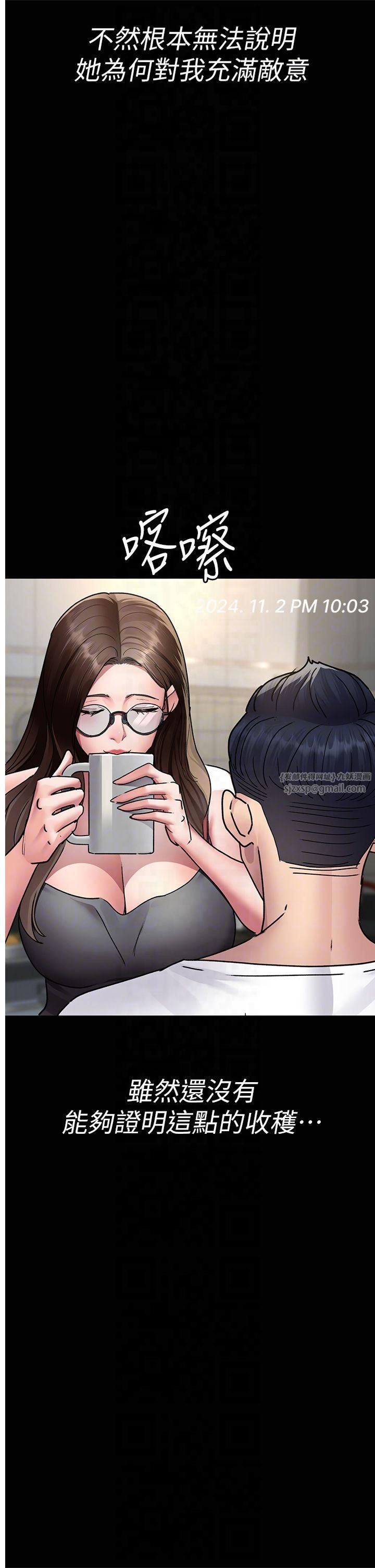 夜間診療室第80話-為瞭復仇而隱忍