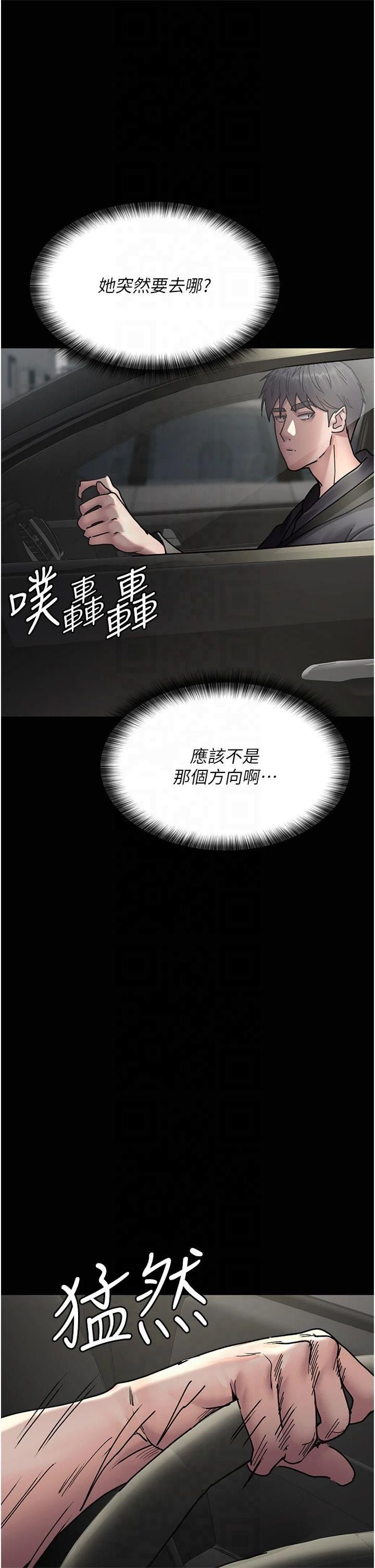 夜間診療室第80話-為瞭復仇而隱忍