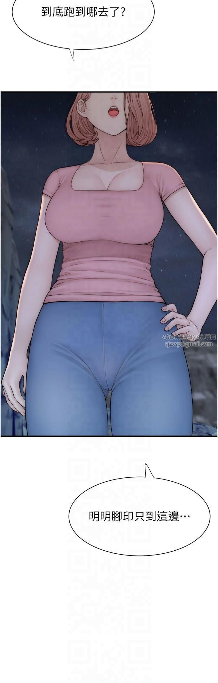 繼母的香味第75話-射到你滿意為止