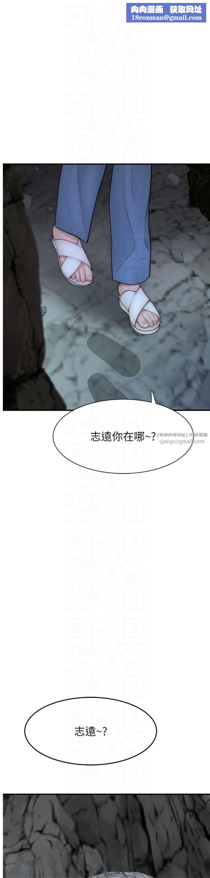 繼母的香味第75話-射到你滿意為止