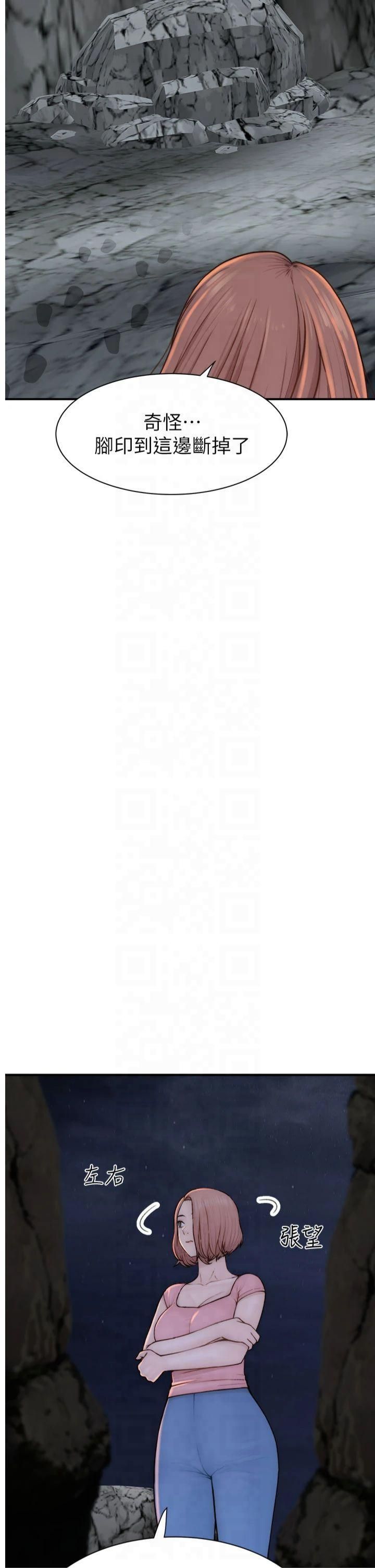 繼母的香味第75話-射到你滿意為止