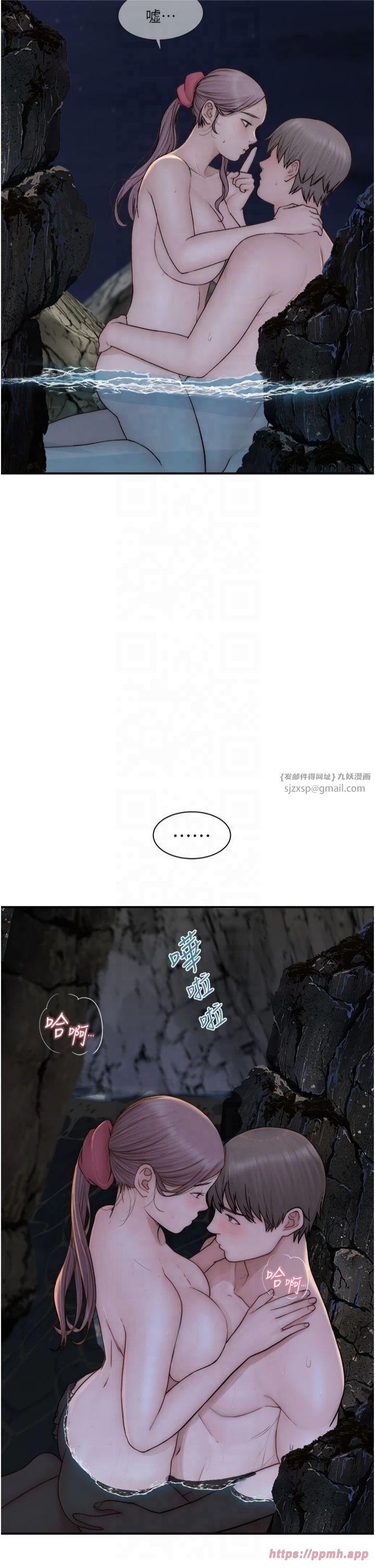 繼母的香味第75話-射到你滿意為止