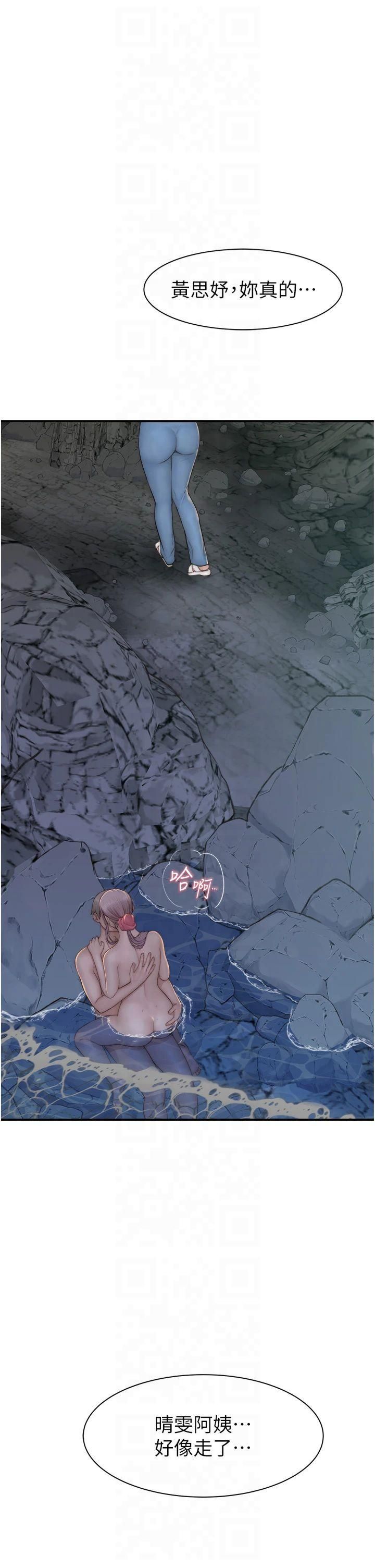 繼母的香味第75話-射到你滿意為止