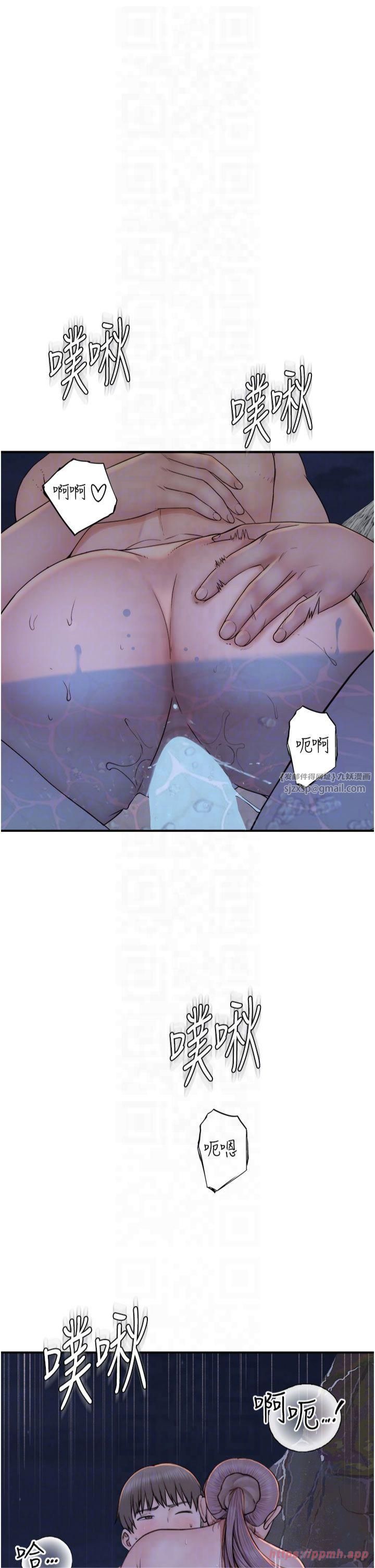 繼母的香味第75話-射到你滿意為止