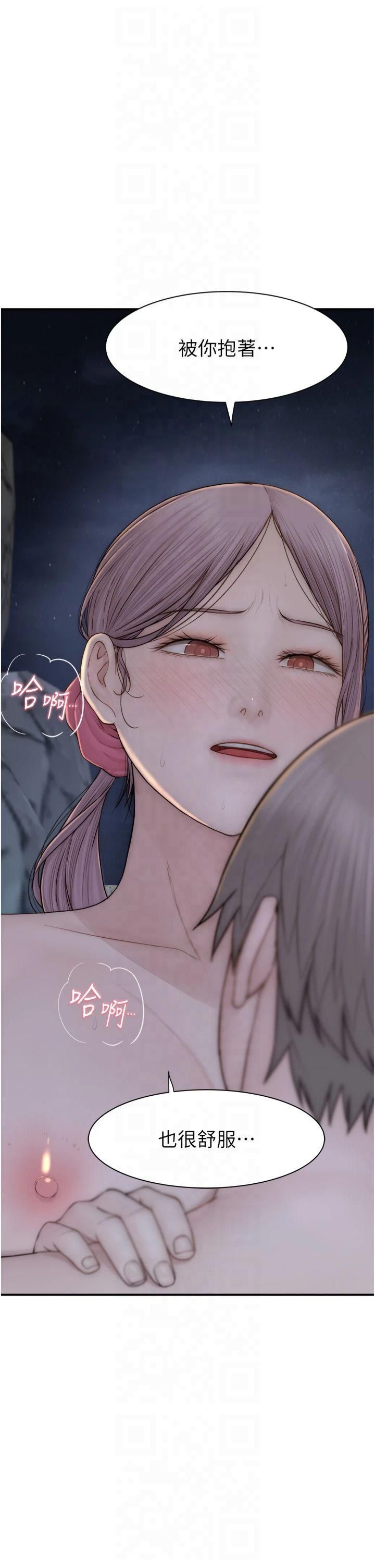 繼母的香味第75話-射到你滿意為止