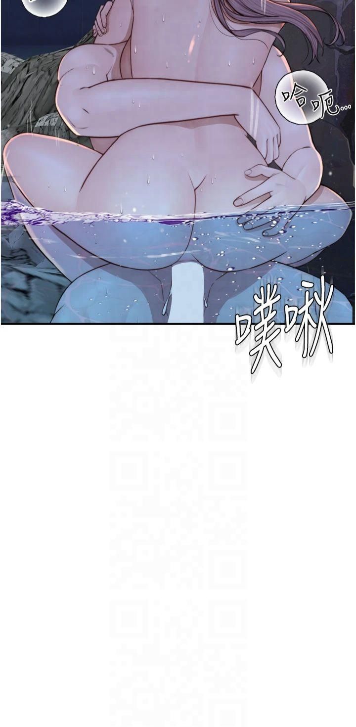 繼母的香味第75話-射到你滿意為止