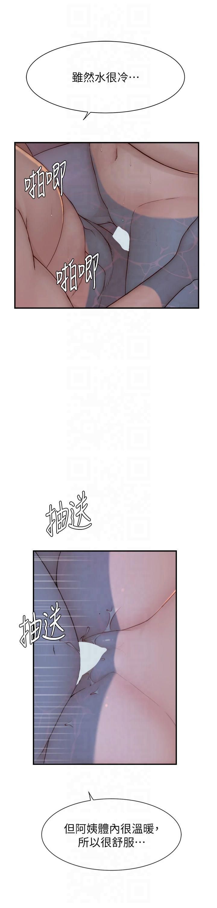 继母的香味第75話-射到你滿意為止