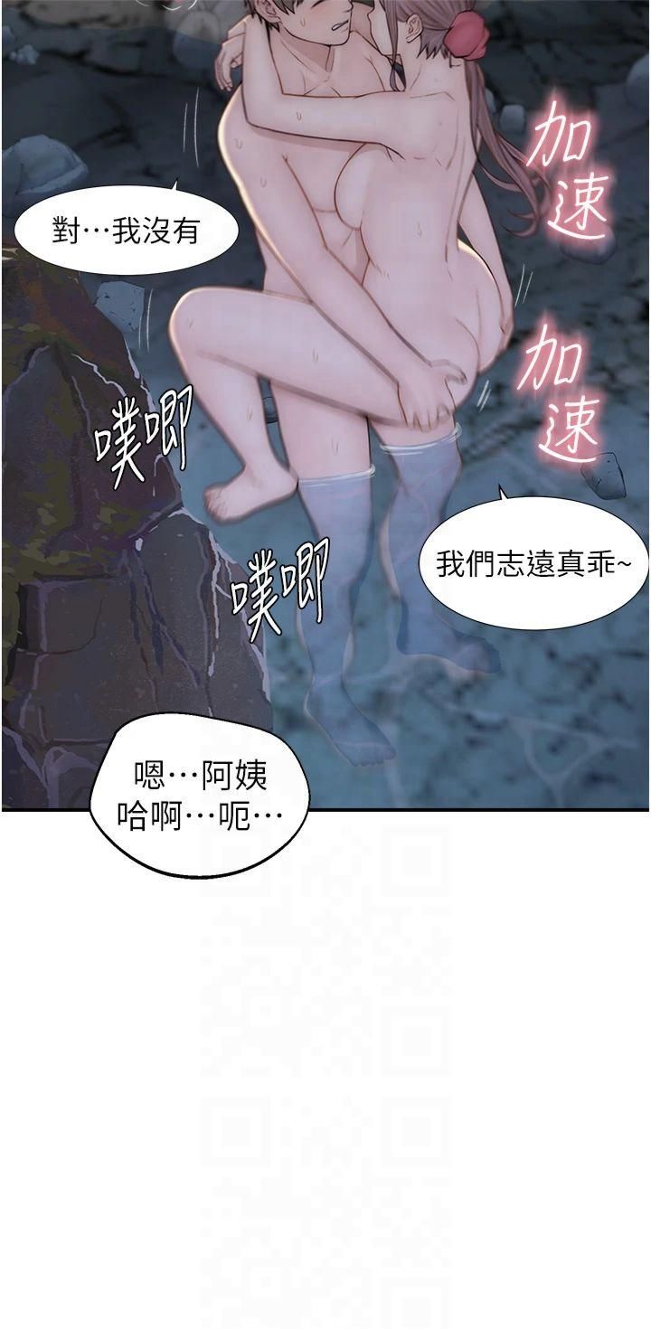 继母的香味第75話-射到你滿意為止