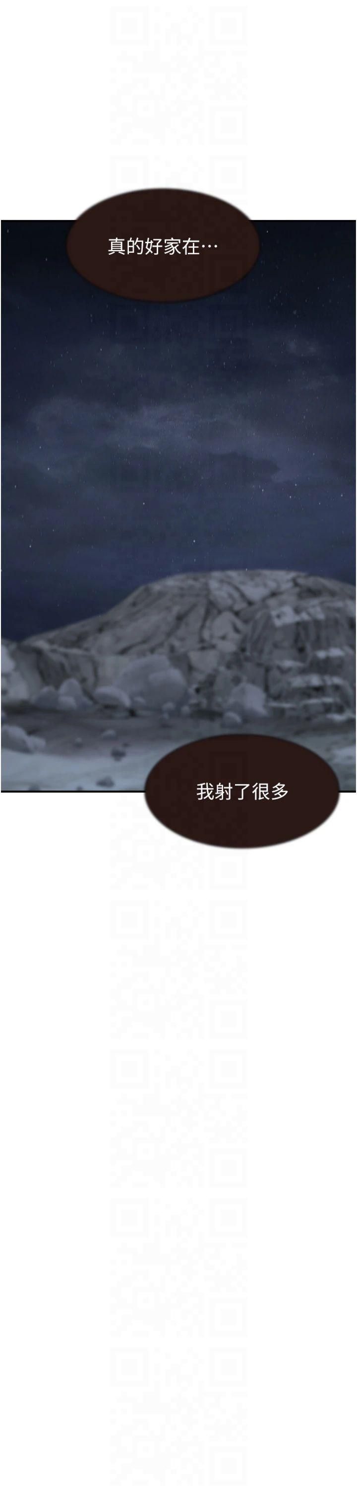 繼母的香味第75話-射到你滿意為止