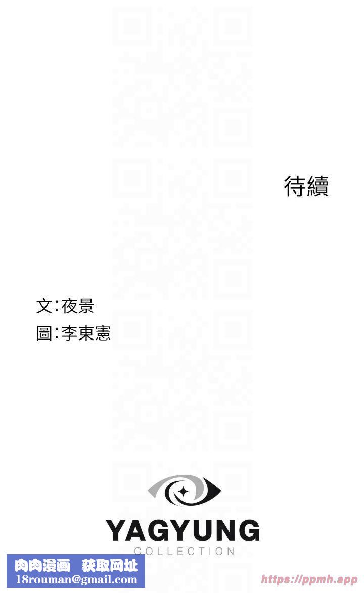 继母的香味第75話-射到你滿意為止