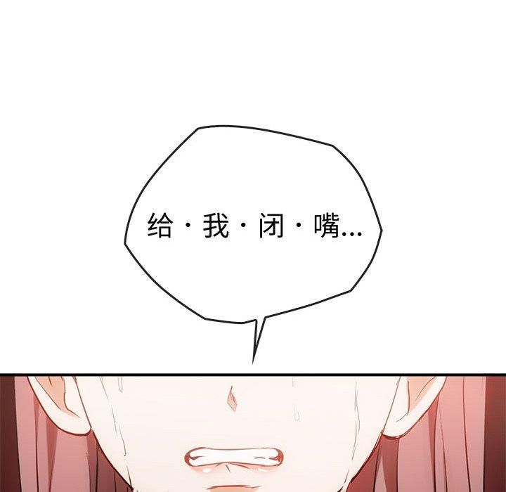 难以克制的欲望第46話