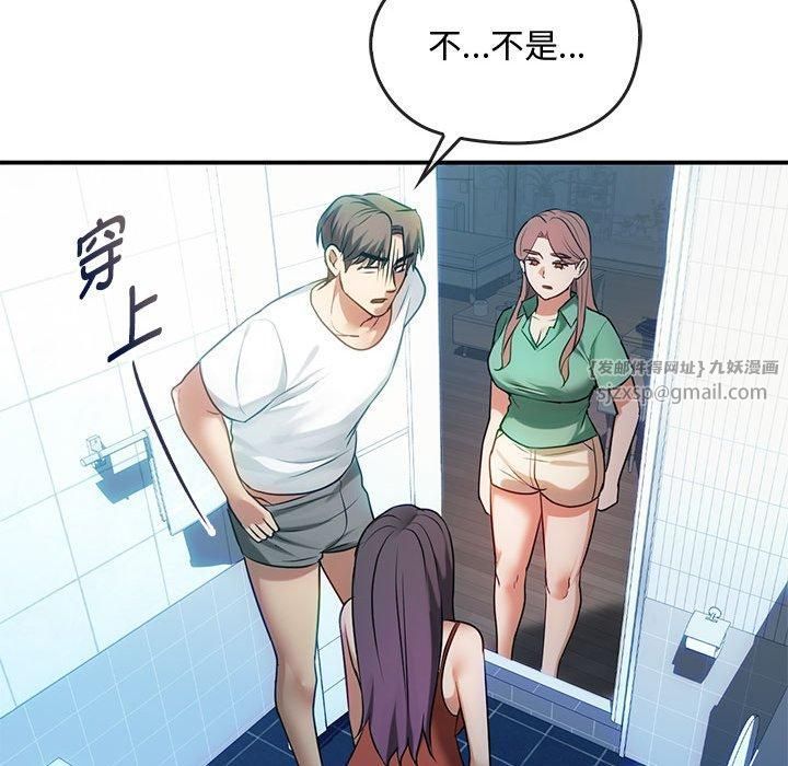 难以克制的欲望第46話