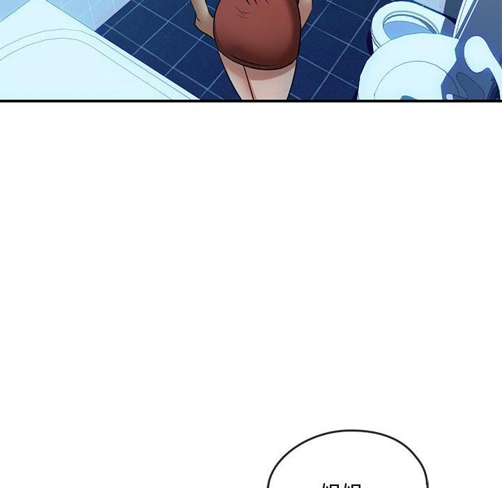 难以克制的欲望第46話