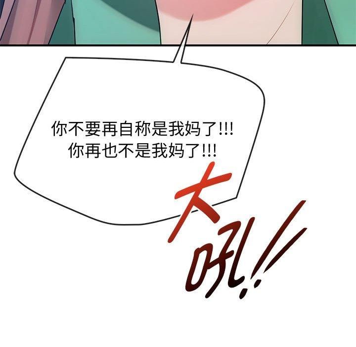 难以克制的欲望第46話