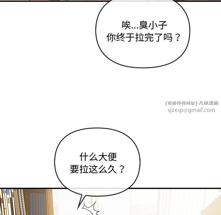 难以克制的欲望第46話