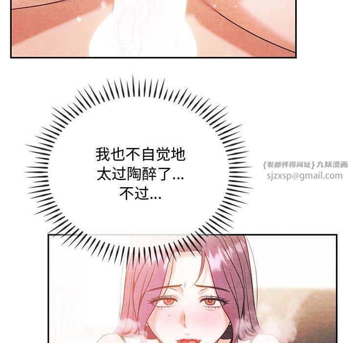 难以克制的欲望第46話