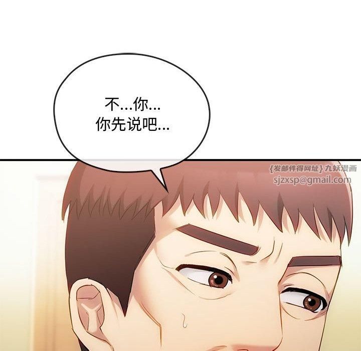 难以克制的欲望第46話