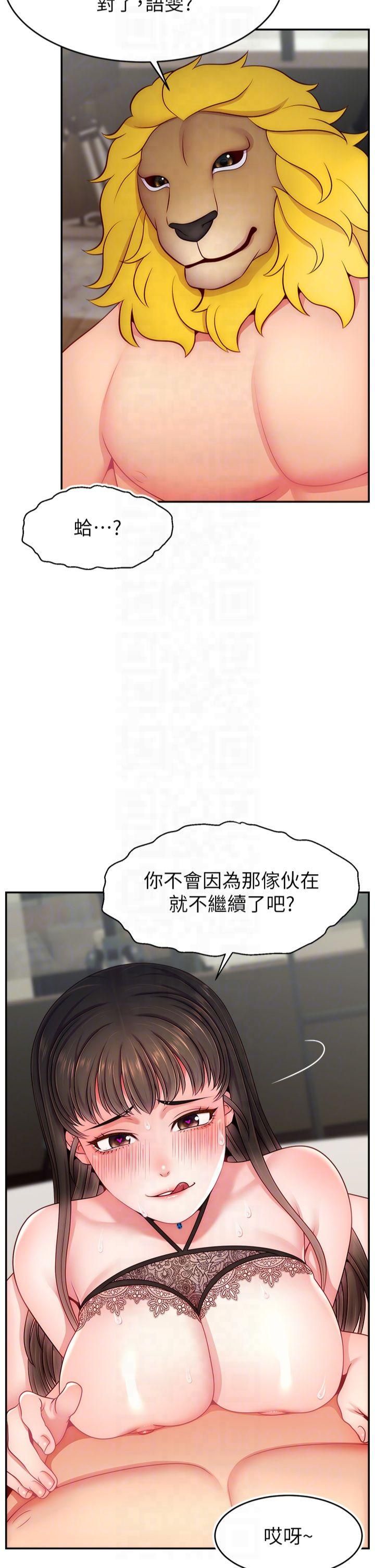 直播主的流量密码第51話-給你看她真正的高潮