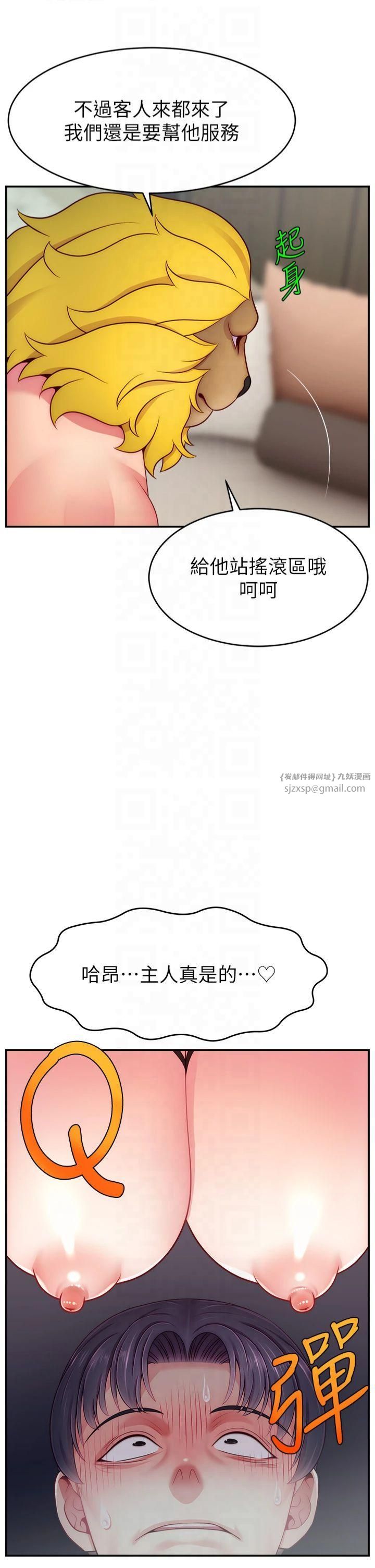 直播主的流量密码第51話-給你看她真正的高潮