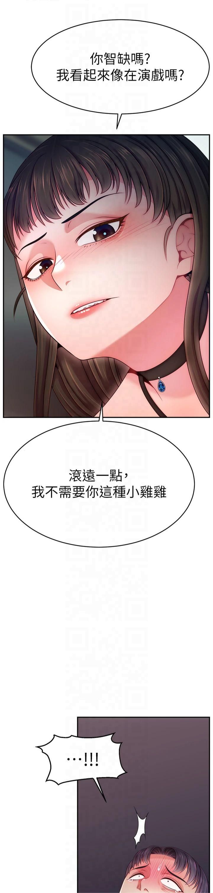 直播主的流量密碼第51話-給你看她真正的高潮