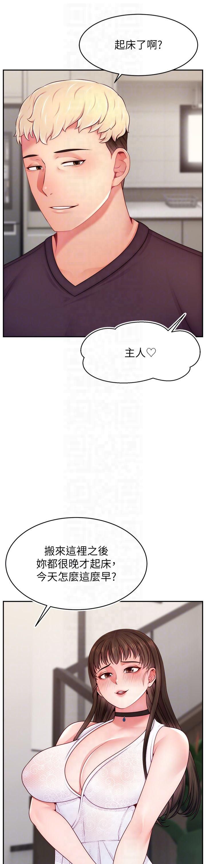 直播主的流量密碼第51話-給你看她真正的高潮