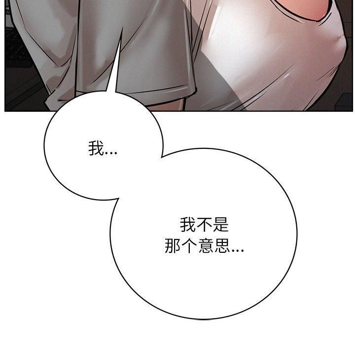 屋檐下的光第49話
