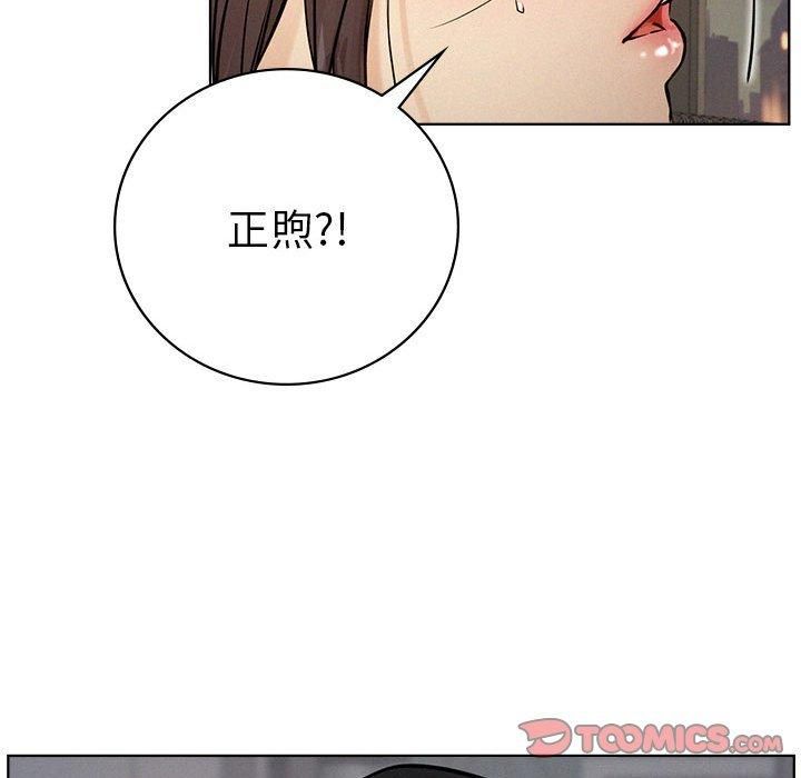 屋檐下的光第49話