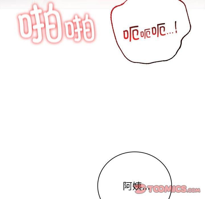 屋檐下的光第49話