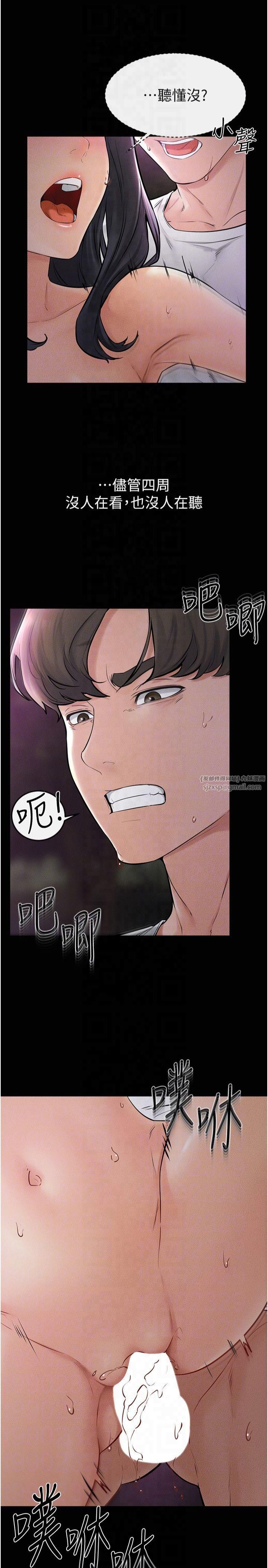 继母与继姐第49話-陪我一起「做運動」