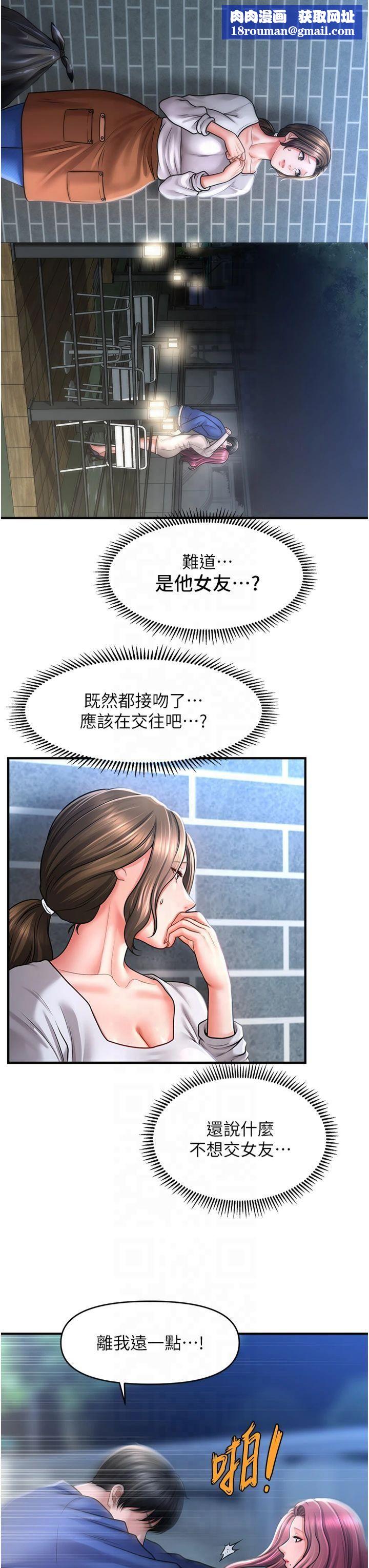 催眠撩法第42話-被愛撫到原地開幹