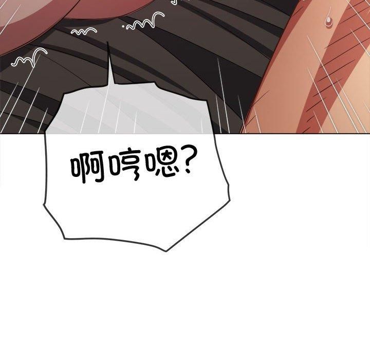 難纏小惡女第228話