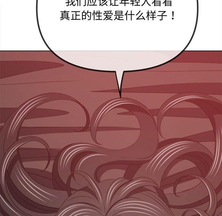 難纏小惡女第228話