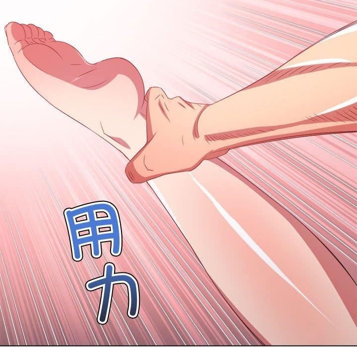 難纏小惡女第228話