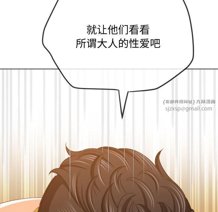 難纏小惡女第228話