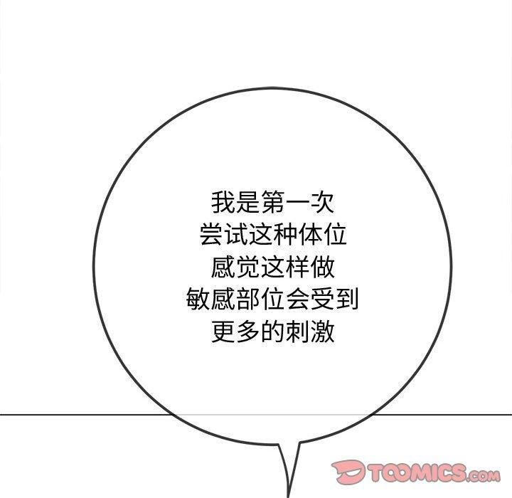 難纏小惡女第228話