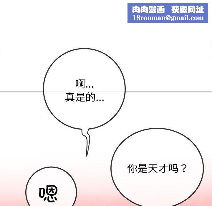 难缠小恶女第228話