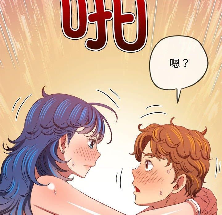 難纏小惡女第228話