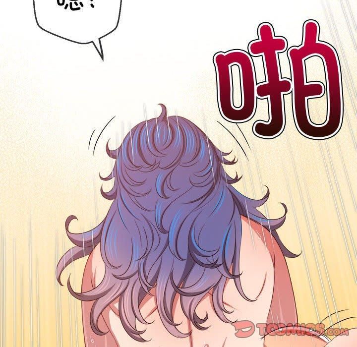 難纏小惡女第228話