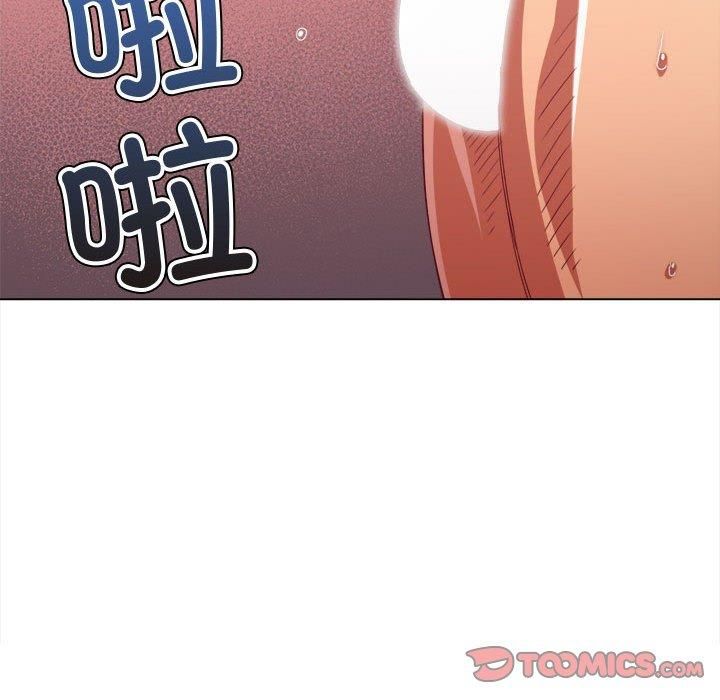 難纏小惡女第228話