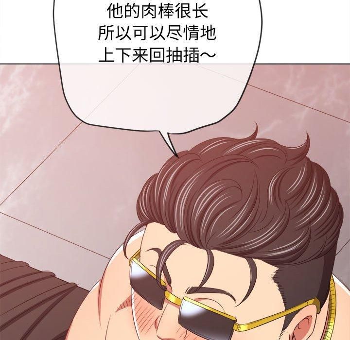 难缠小恶女第228話