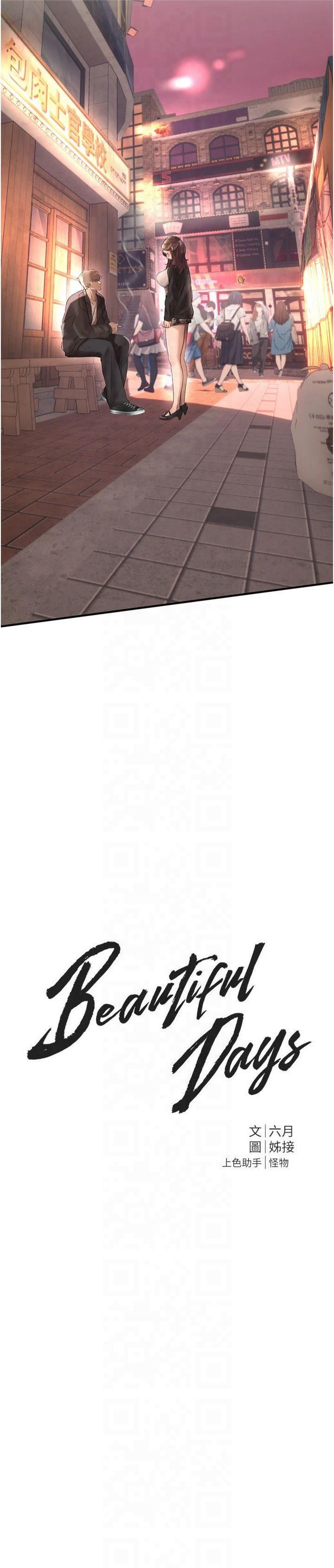 BeautifulDays第8話-夜晚的街道上瀰漫著香氣