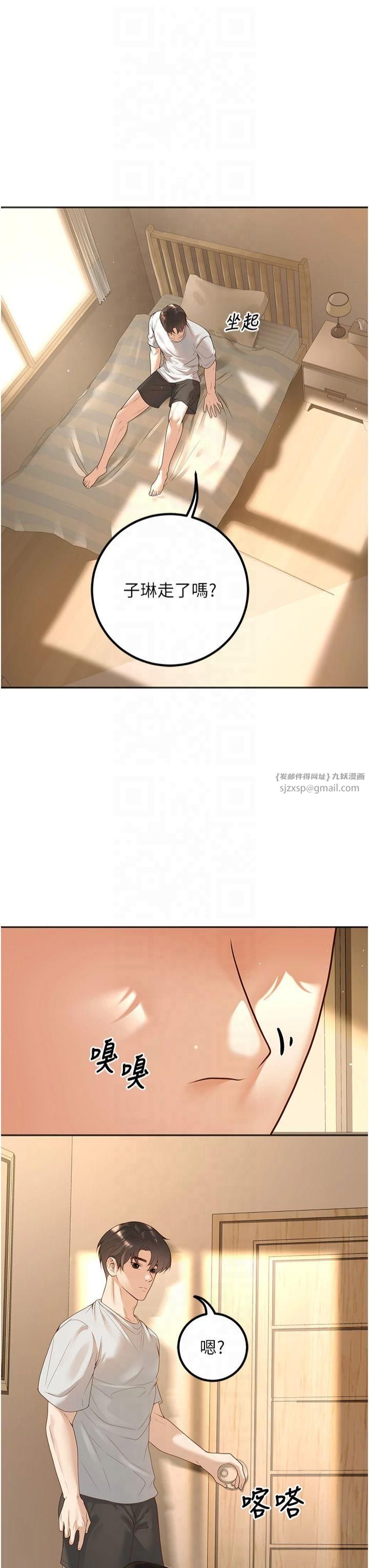 已婚學生想壞壞第9話-我媽談戀愛瞭嗎?