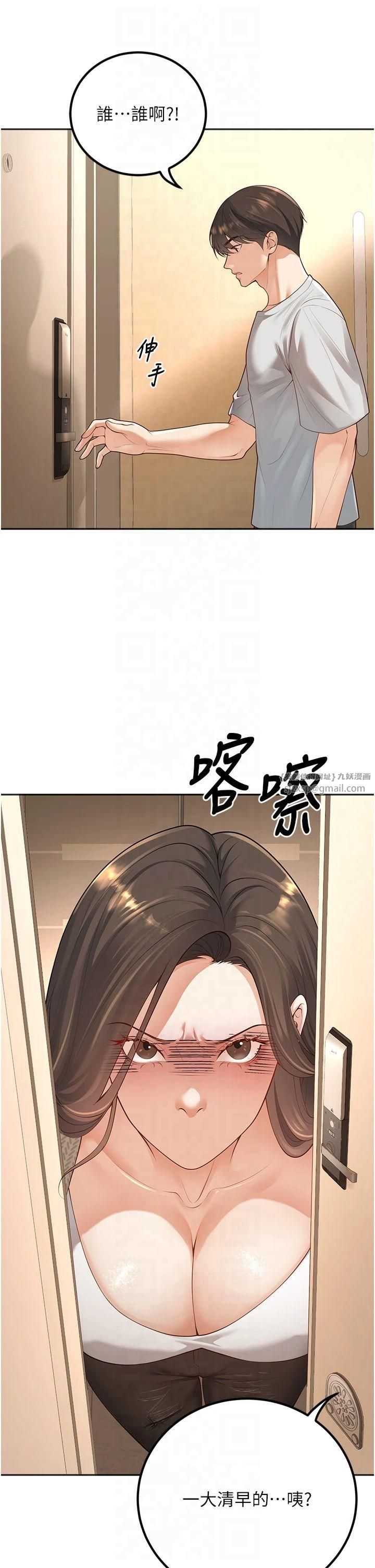 已婚学生想坏坏第9話-我媽談戀愛瞭嗎?