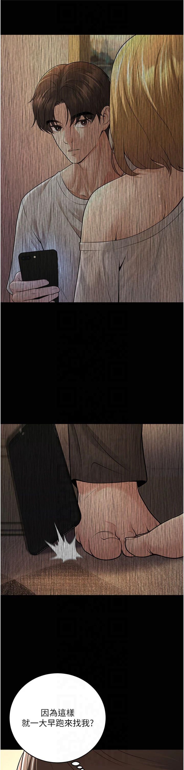 已婚學生想壞壞第9話-我媽談戀愛瞭嗎?