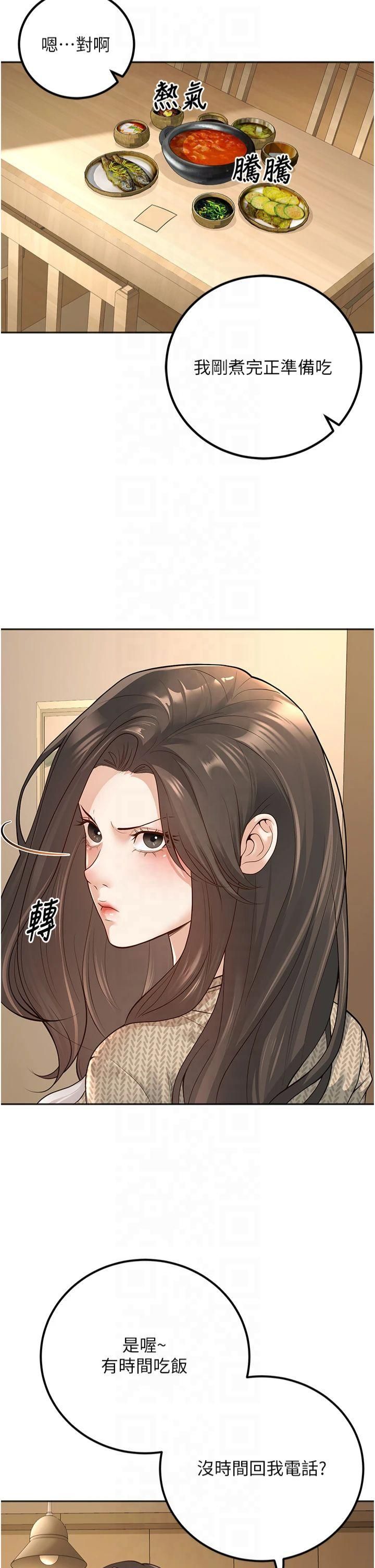 已婚学生想坏坏第9話-我媽談戀愛瞭嗎?